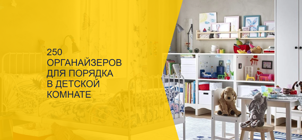 [Наталья Виноградова] 250 органайзеров для порядка_0.png